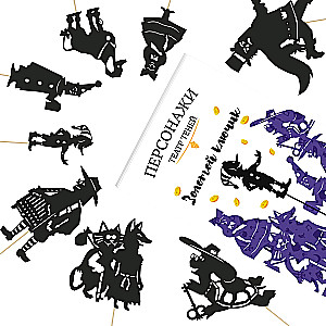Shadow Theater Characters - The Golden Key