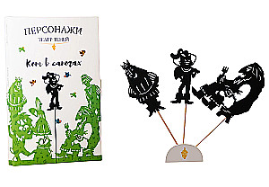 Shadow Theatre Characters - Puss in Boots