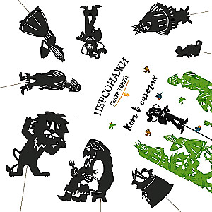 Shadow Theatre Characters - Puss in Boots