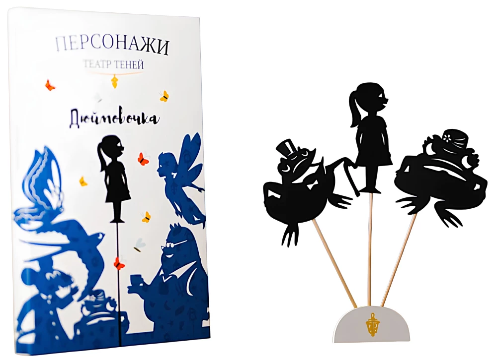 Shadow Theater Characters - Thumbelina