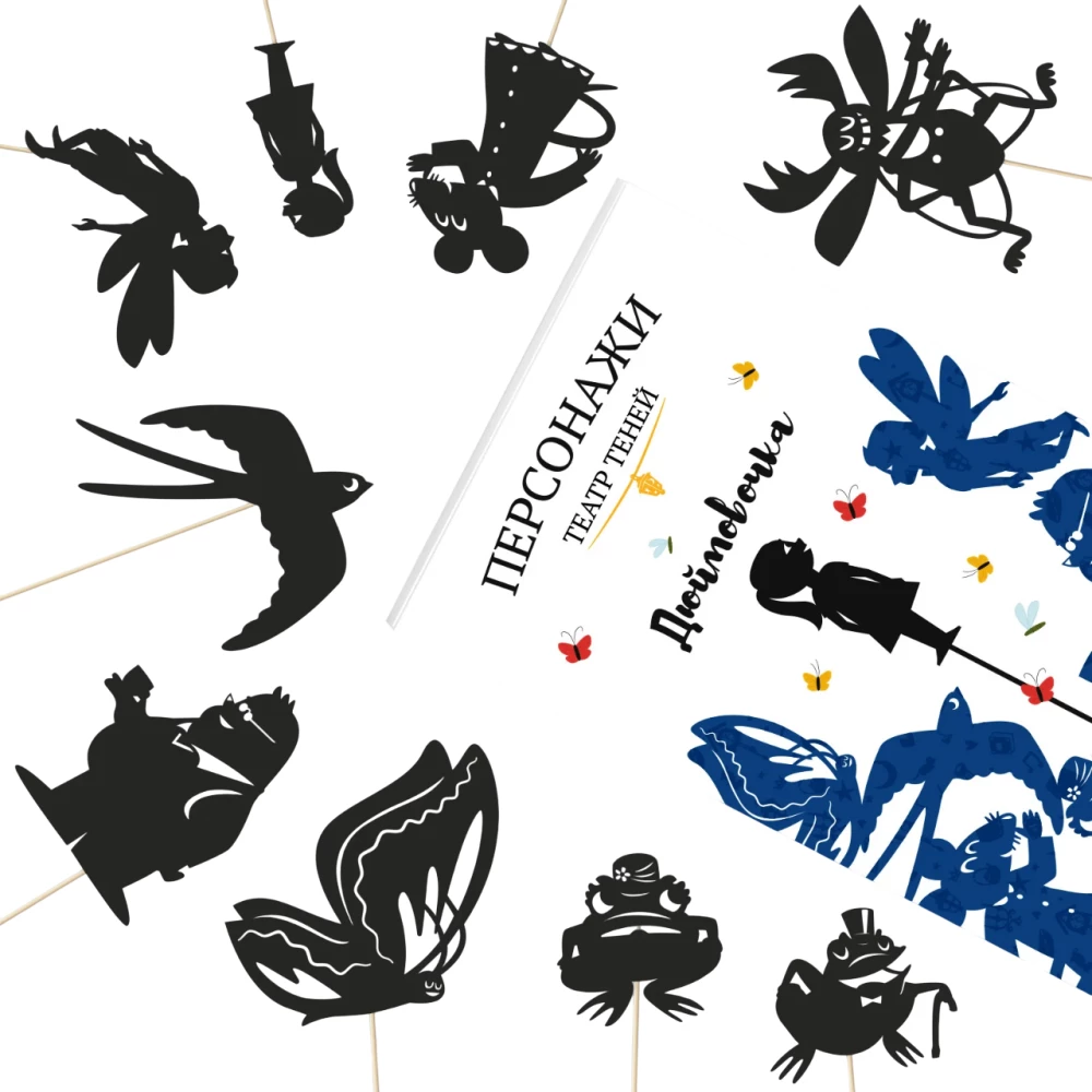 Shadow Theater Characters - Thumbelina