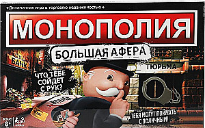 Stalo žaidimas - Monopolija. Didysis apgavystė. Su antrankiais