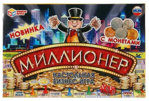 Настольная бизнес-игра - Миллионер. С монетами