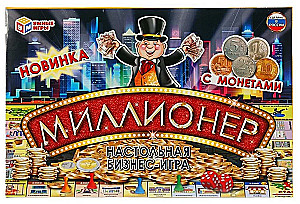 Настольная бизнес-игра - Миллионер. С монетами