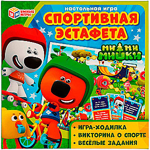 Board Game - Mi-Mi-Mishki. Sports Relay