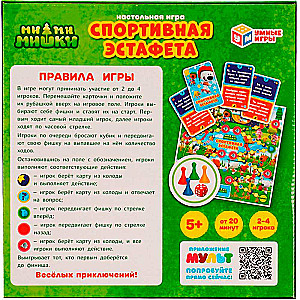 Board Game - Mi-Mi-Mishki. Sports Relay