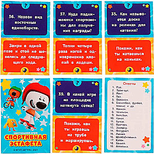 Board Game - Mi-Mi-Mishki. Sports Relay