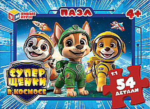 Puzzle - Superwelpen im Weltraum, 54 Teile