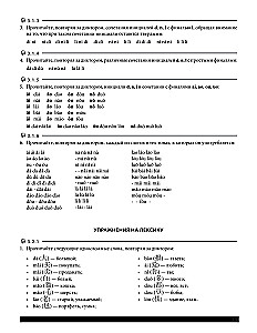 Selbstlernbuch. Chinesisch für Anfänger. Dritte überarbeitete Auflage + Audiokurs