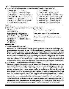 Selbstlernbuch. Chinesisch für Anfänger. Dritte überarbeitete Auflage + Audiokurs