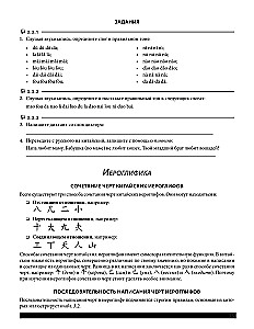 Selbstlernbuch. Chinesisch für Anfänger. Dritte überarbeitete Auflage + Audiokurs