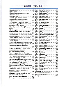 Azharija. Tajwid. Lehrbuch
