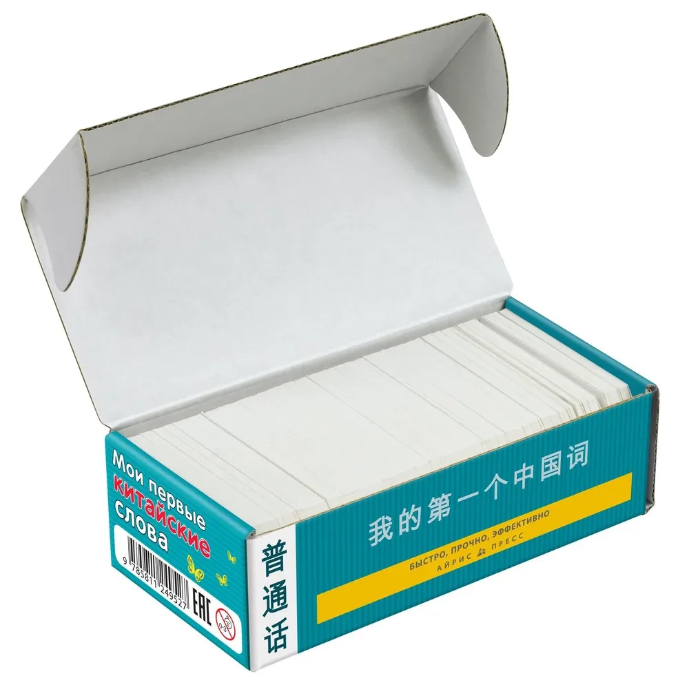 Meine ersten chinesischen Wörter. 333 Karteikarten zum Lernen