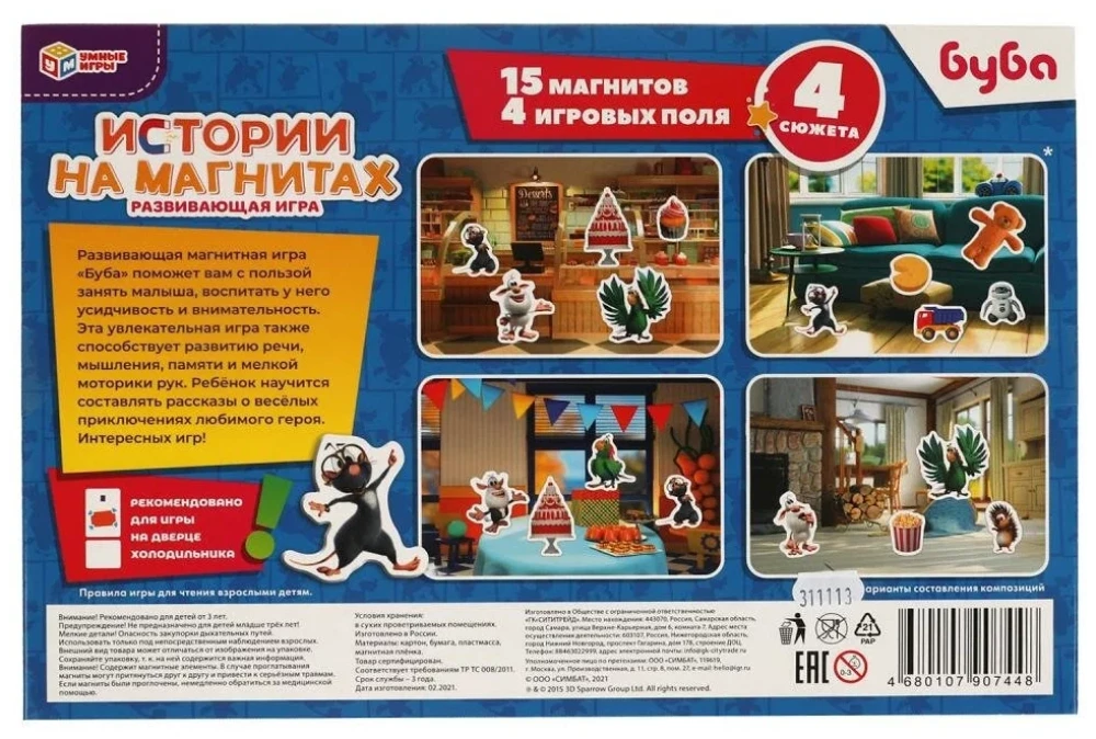 Истории на магнитах. Буба.  Развивающая магнитная игра