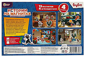 Истории на магнитах. Буба.  Развивающая магнитная игра
