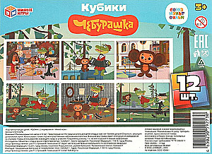 Tschiburashka. Set aus 12 Würfeln