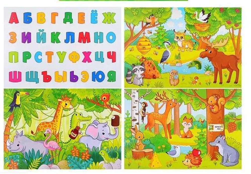 Развивающая игра. Истории на магнитах. Азбука