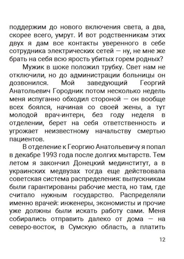 Dom na linii ognia. Kronika rosyjskiej inwazji na Donbas