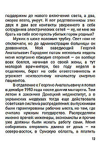 Dom na linii ognia. Kronika rosyjskiej inwazji na Donbas