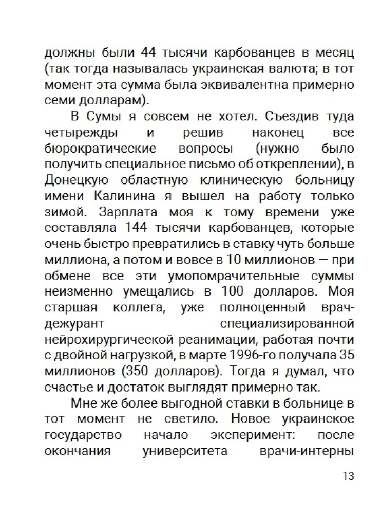 Dom na linii ognia. Kronika rosyjskiej inwazji na Donbas