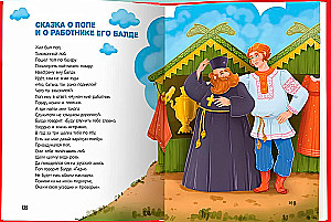 Das beste Märchenbuch