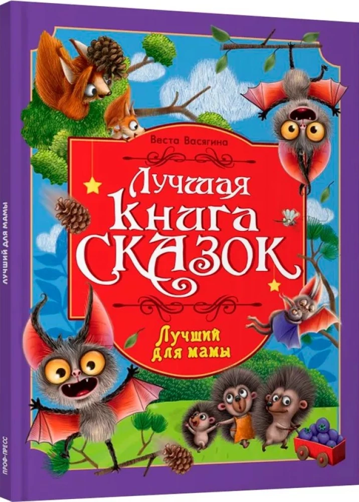Das Beste für Mama