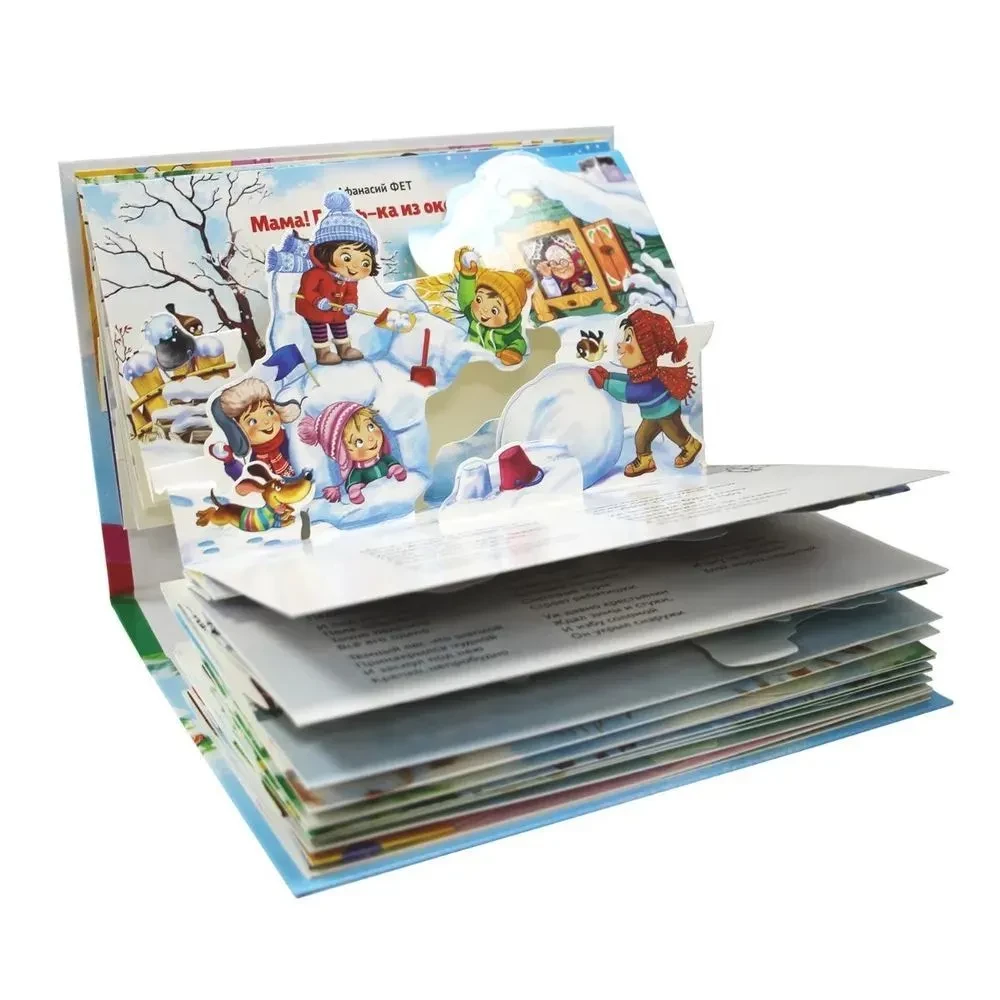 New Year's Poems and Fairy Tales. Pop-up Book