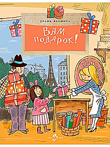 A Gift for You! History, Traditions, Etiquette