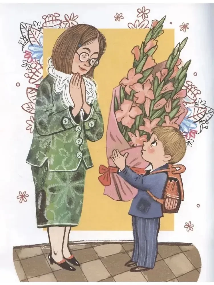 A Gift for You! History, Traditions, Etiquette