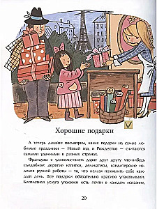 A Gift for You! History, Traditions, Etiquette