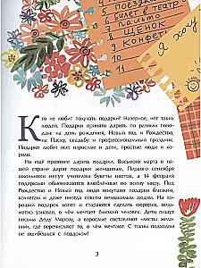 A Gift for You! History, Traditions, Etiquette