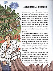 A Gift for You! History, Traditions, Etiquette