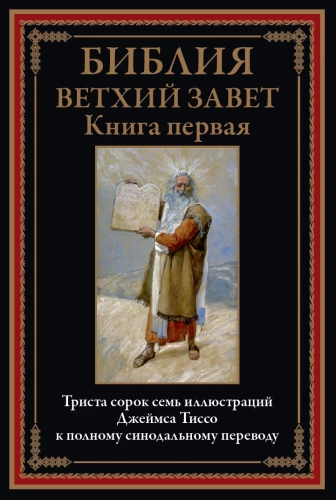 Die Bibel. Altes Testament Buch 1 und 2. Neues Testament (Set von 3 Büchern)