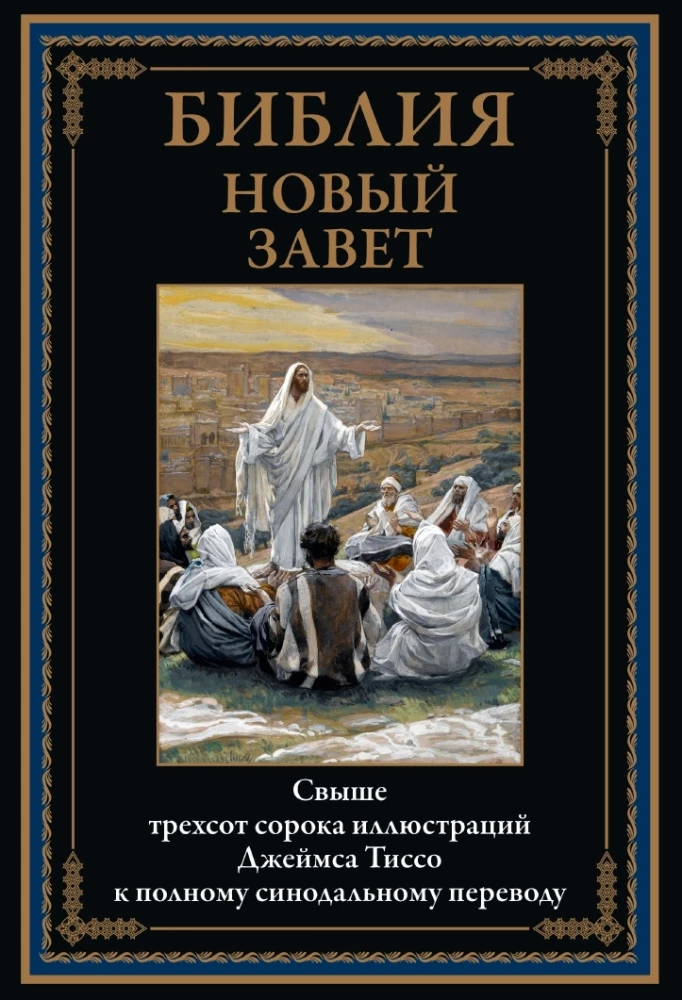 Die Bibel. Altes Testament Buch 1 und 2. Neues Testament (Set von 3 Büchern)