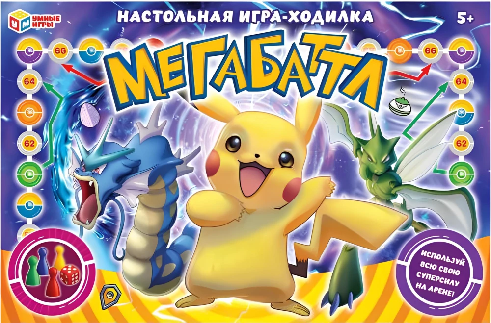 Galda spēle - Megabattle