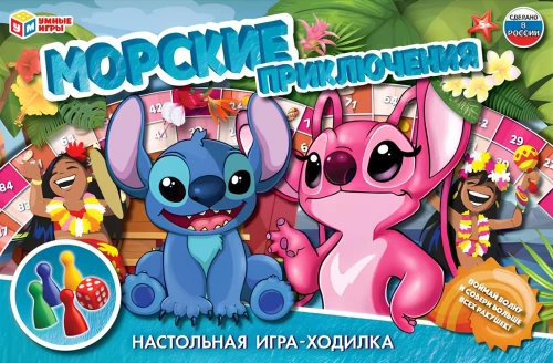 Board Game - Sea Adventures