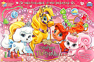 Настольная игра-ходилка - Сказочные питомцы