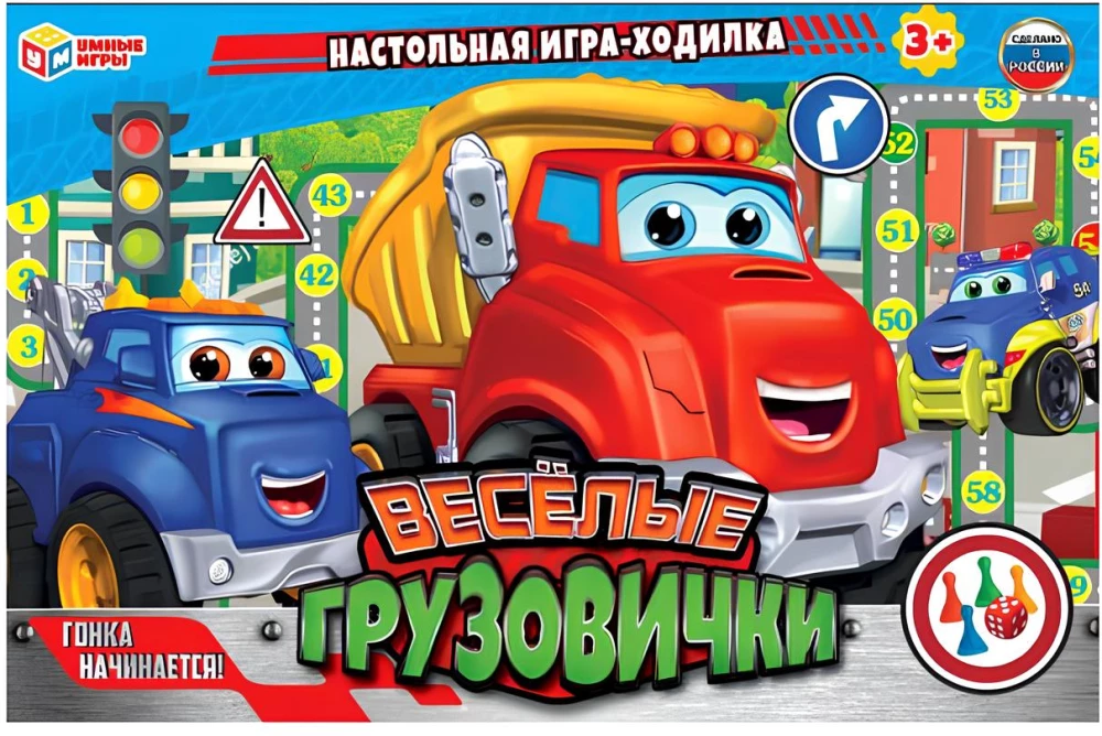 Galda spēle - Priecīgie kravas auto