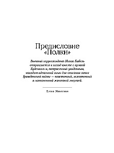 Konarmia. Odessa jutud