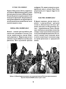 Konarmia. Odessa jutud