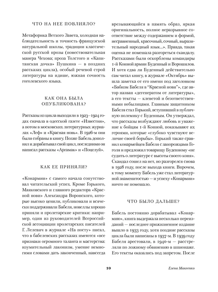 Konarmia. Odessa jutud