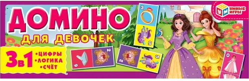 Domino for Girls