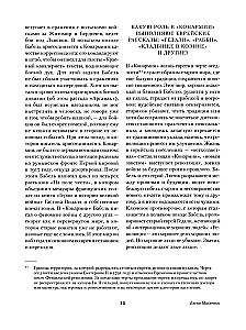 Konarmia. Odessa jutud