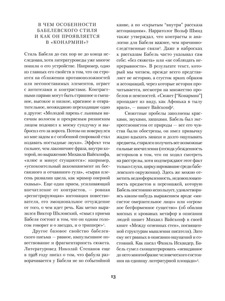 Konarmia. Odessa jutud