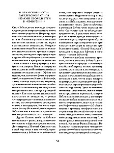 Konarmia. Odessa jutud