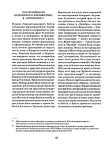 Konarmia. Odessa jutud
