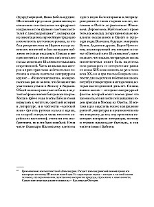 Konarmia. Odessa jutud