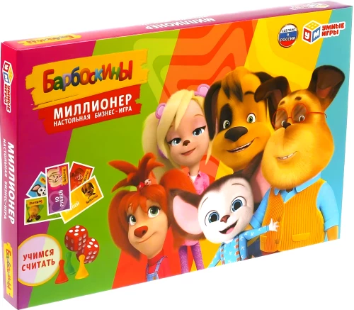 Board Game - Barboskins. Millionaire