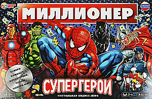 Настольная игра - Миллионер. Супергерои