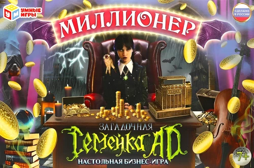 Board Game - Millionaire. Mysterious Family AD